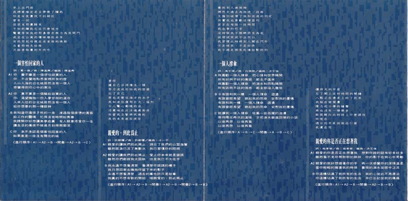 陈明真音乐专辑22张23CD[WAV+CUE]