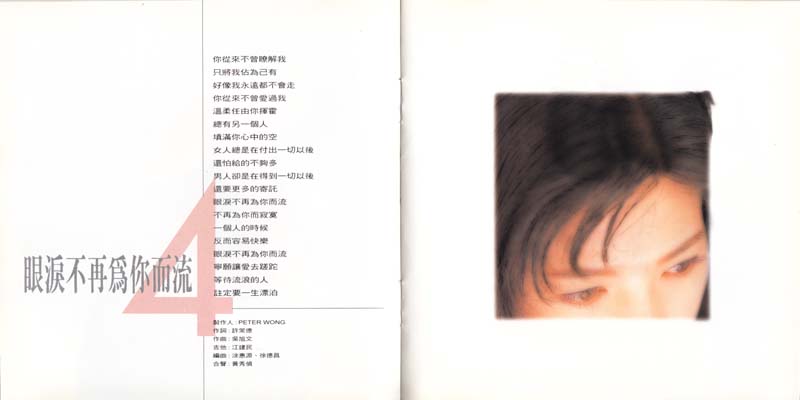 陈明真音乐专辑22张23CD[WAV+CUE]