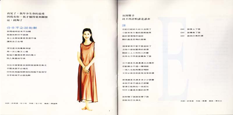 陈明真音乐专辑22张23CD[WAV+CUE]