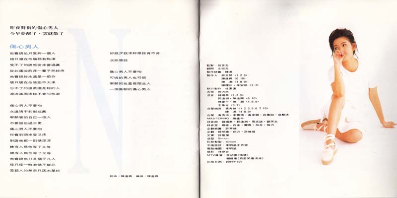 陈明真音乐专辑22张23CD[WAV+CUE]
