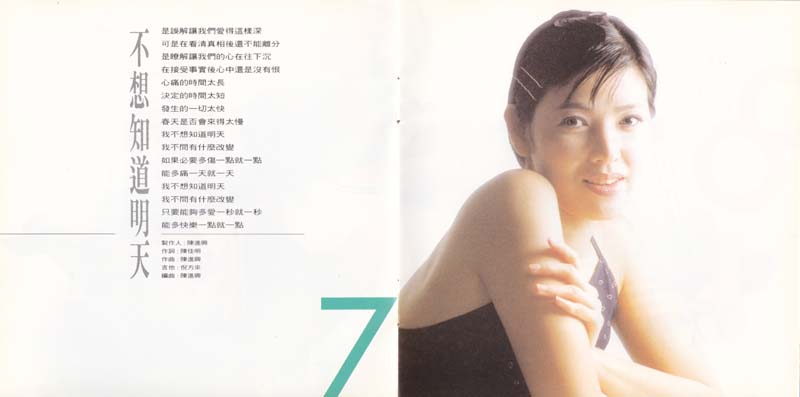 陈明真音乐专辑22张23CD[WAV+CUE]