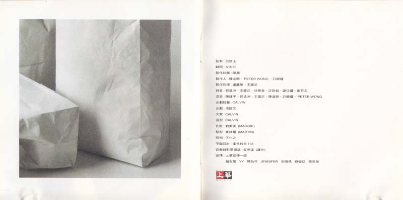 陈明真音乐专辑22张23CD[WAV+CUE]