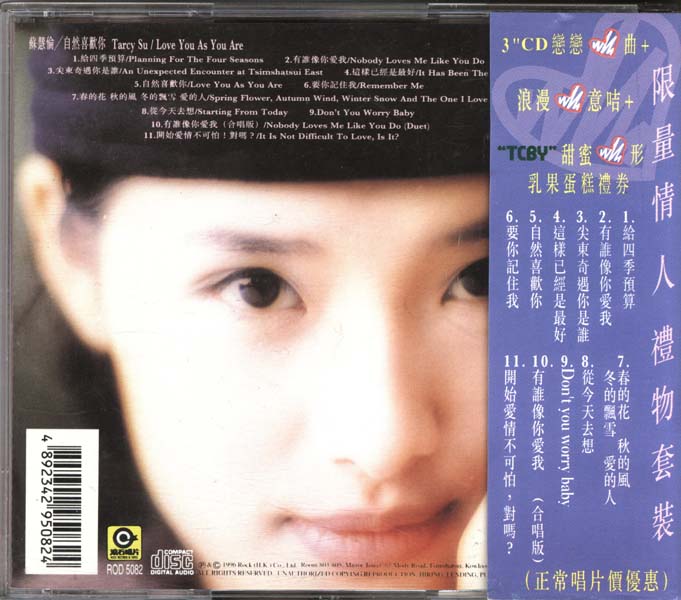 苏慧伦音乐专辑37张41CD[WAV+CUE]