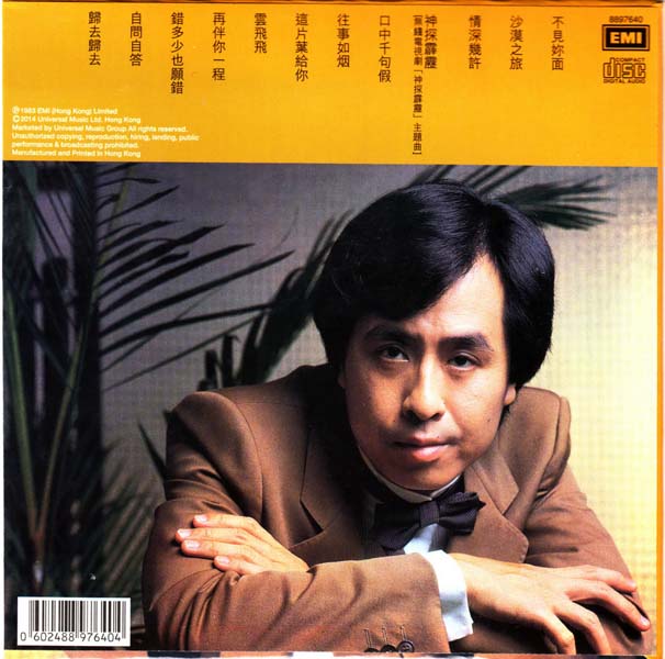 叶丽仪 叶振棠音乐专辑67张74CD[WAV+CUE]