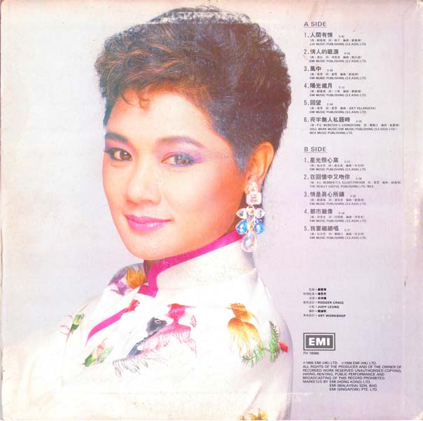 叶丽仪 叶振棠音乐专辑67张74CD[WAV+CUE]