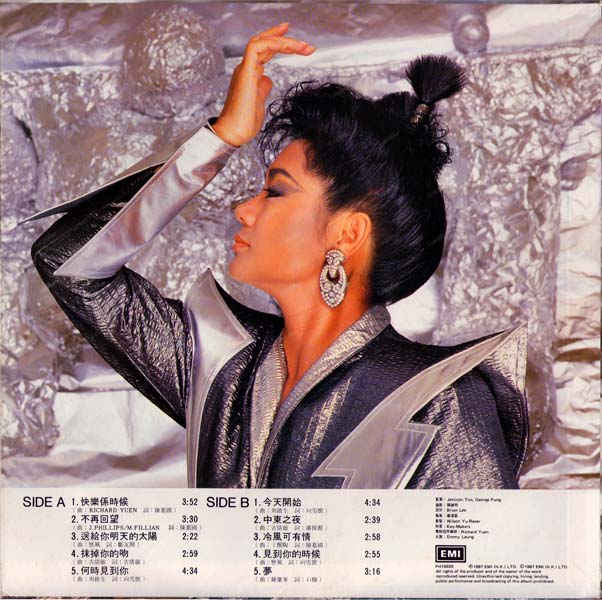 叶丽仪 叶振棠音乐专辑67张74CD[WAV+CUE]