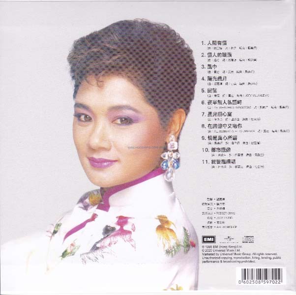 叶丽仪 叶振棠音乐专辑67张74CD[WAV+CUE]