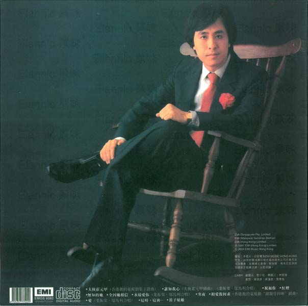 叶丽仪 叶振棠音乐专辑67张74CD[WAV+CUE]