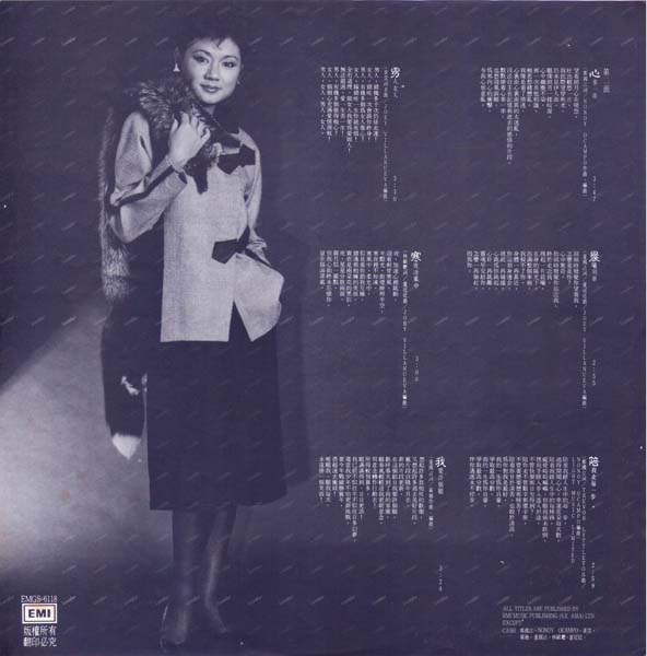 叶丽仪 叶振棠音乐专辑67张74CD[WAV+CUE]