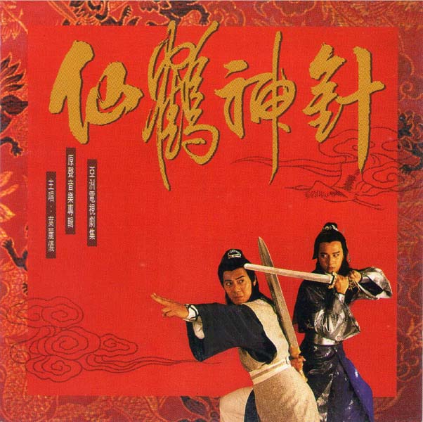 叶丽仪 叶振棠音乐专辑67张74CD[WAV+CUE]