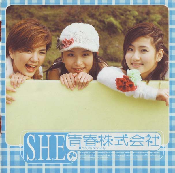 S.H.E音乐全集44张(含田馥甄个人专辑）