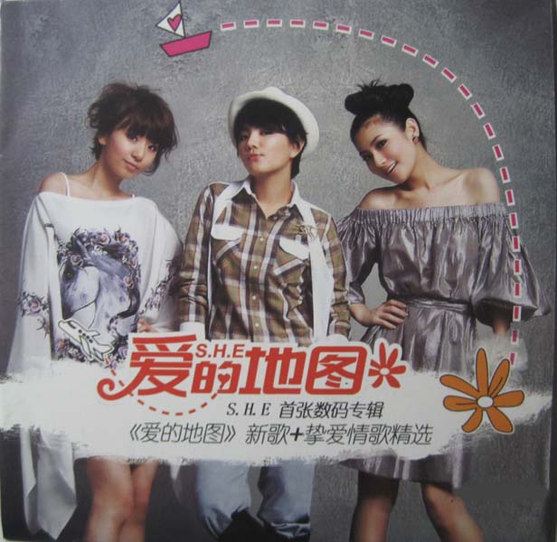 S.H.E音乐全集44张(含田馥甄个人专辑）