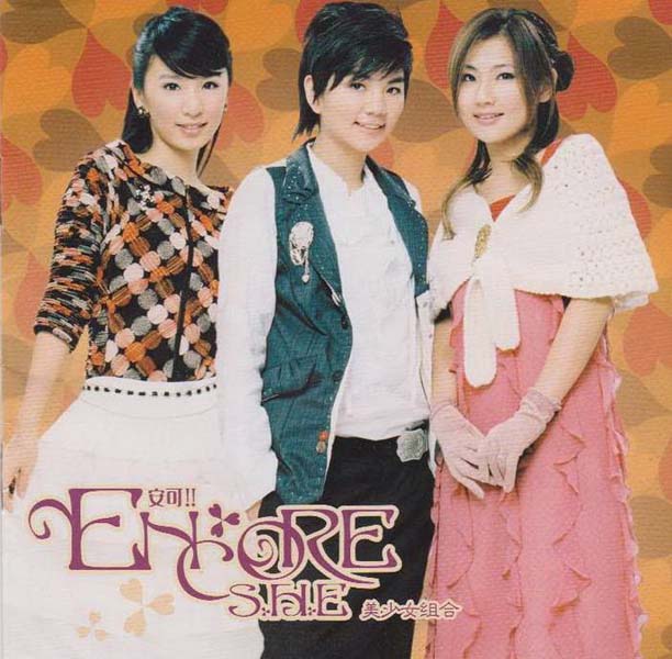 S.H.E音乐全集44张(含田馥甄个人专辑）