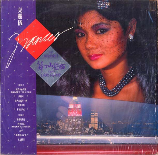 叶丽仪 叶振棠音乐专辑67张74CD[WAV+CUE]
