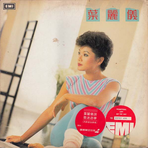 叶丽仪 叶振棠音乐专辑67张74CD[WAV+CUE]