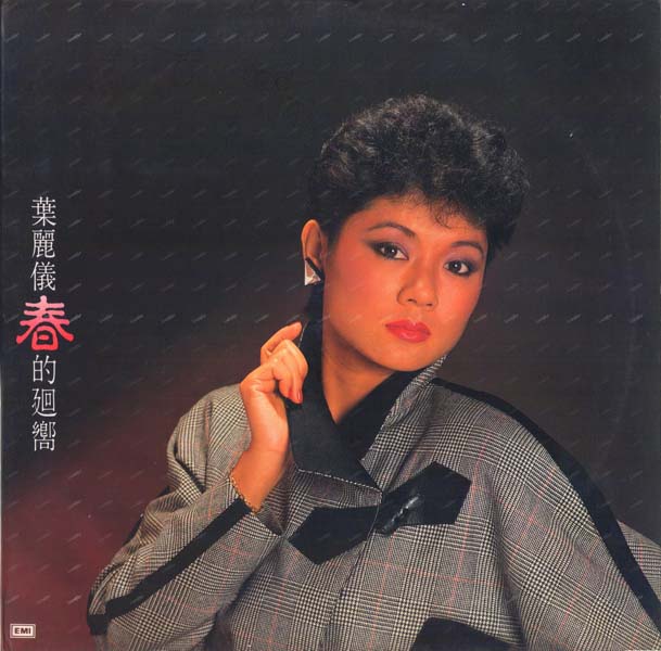 叶丽仪 叶振棠音乐专辑67张74CD[WAV+CUE]