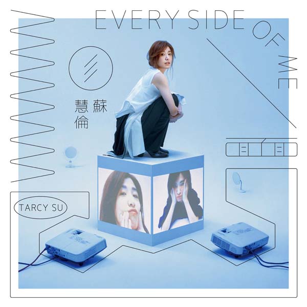 苏慧伦音乐专辑37张41CD[WAV+CUE]
