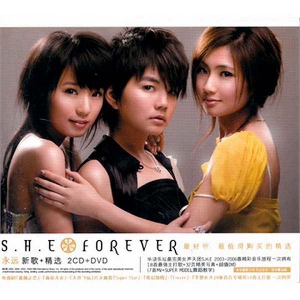 S.H.E音乐全集44张(含田馥甄个人专辑）