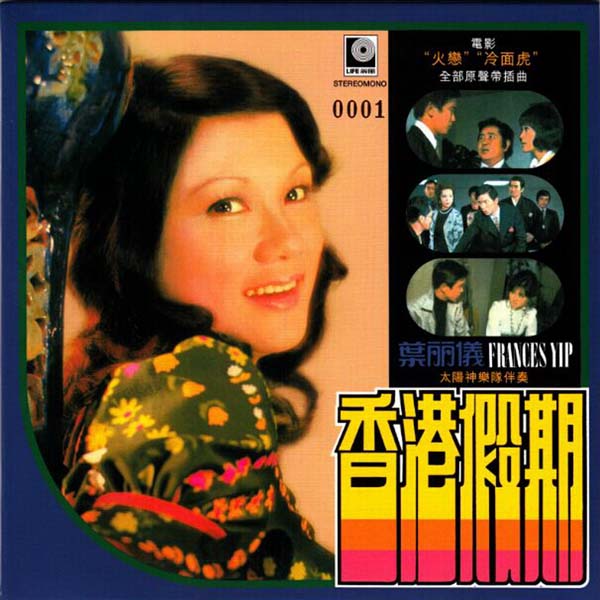 叶丽仪 叶振棠音乐专辑67张74CD[WAV+CUE]