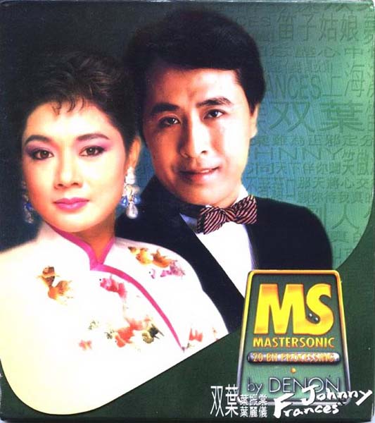 叶丽仪 叶振棠音乐专辑67张74CD[WAV+CUE]