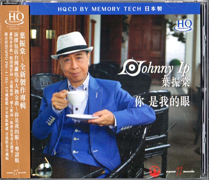 叶丽仪 叶振棠音乐专辑67张74CD[WAV+CUE]