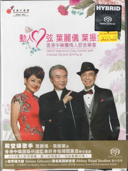 叶丽仪 叶振棠音乐专辑67张74CD[WAV+CUE]