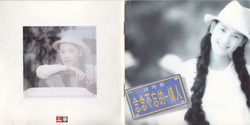陈明真音乐专辑22张23CD[WAV+CUE]