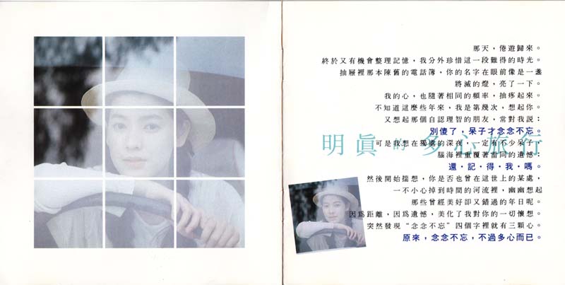 陈明真音乐专辑22张23CD[WAV+CUE]