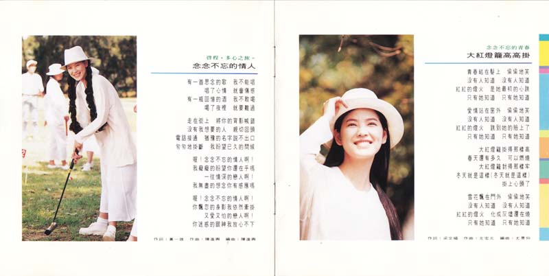 陈明真音乐专辑22张23CD[WAV+CUE]