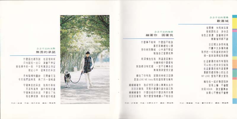 陈明真音乐专辑22张23CD[WAV+CUE]