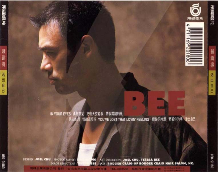 钟镇涛音乐专辑88张108CD[WAV+CUE]