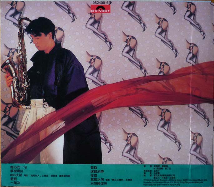 钟镇涛音乐专辑88张108CD[WAV+CUE]