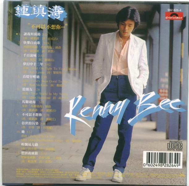 钟镇涛音乐专辑88张108CD[WAV+CUE]