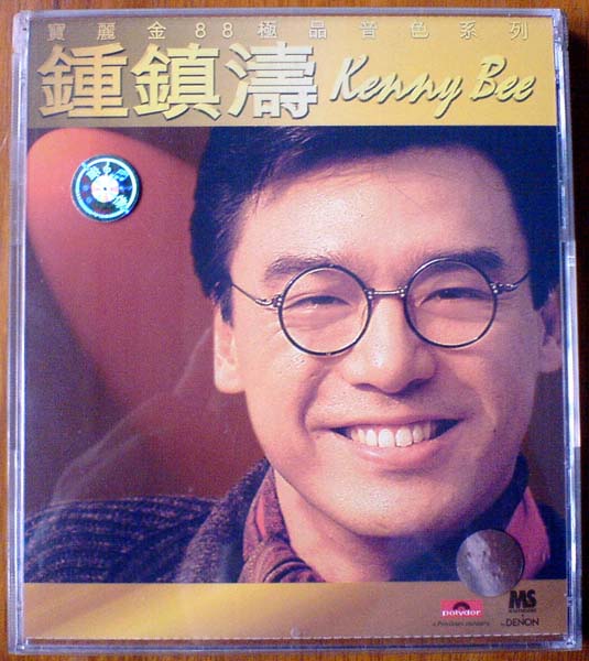 钟镇涛音乐专辑88张108CD[WAV+CUE]