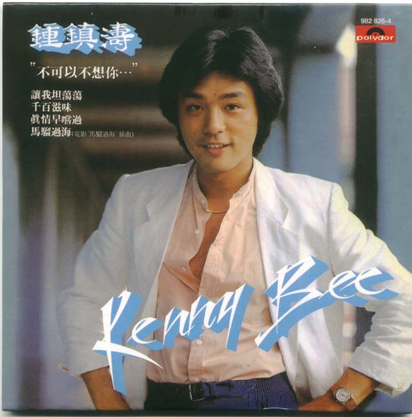 钟镇涛音乐专辑88张108CD[WAV+CUE]