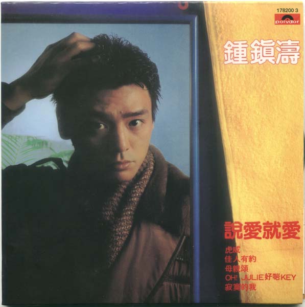 钟镇涛音乐专辑88张108CD[WAV+CUE]