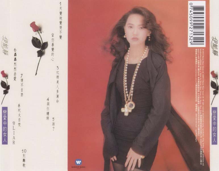 伊能静音乐专辑54张70CD