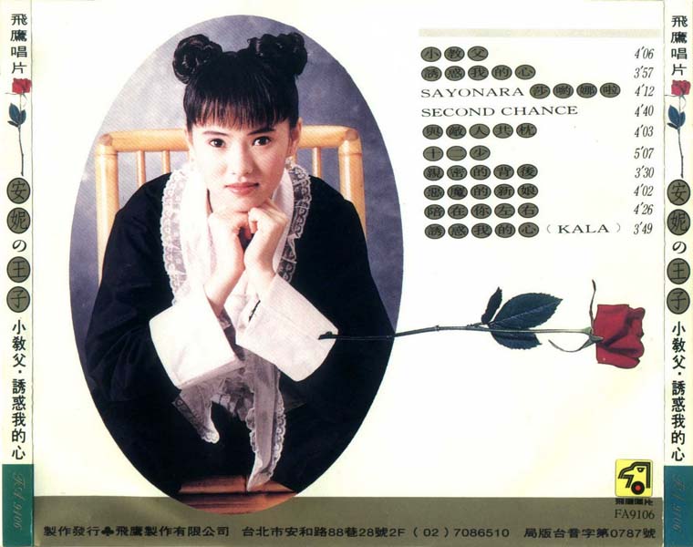 伊能静音乐专辑54张70CD