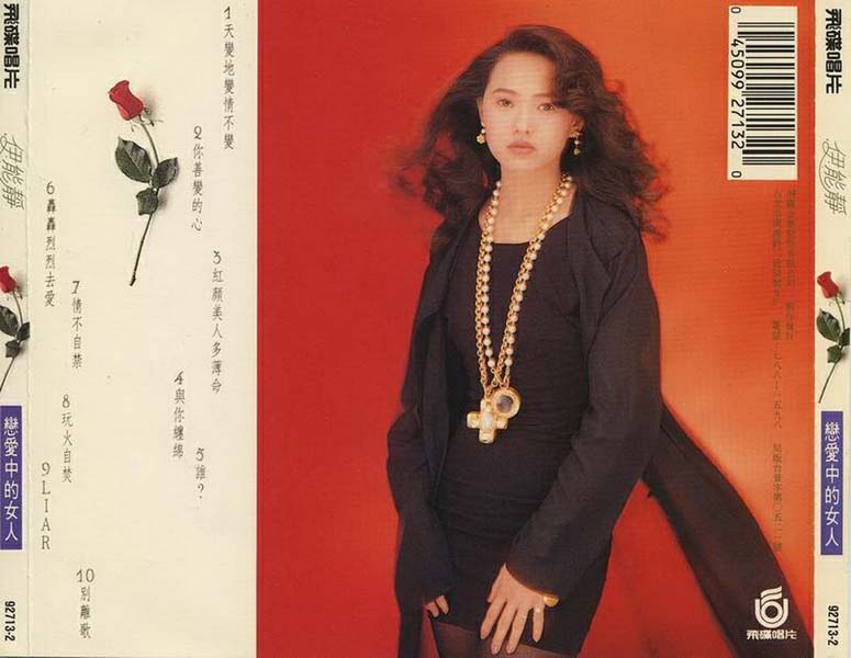 伊能静音乐专辑54张70CD