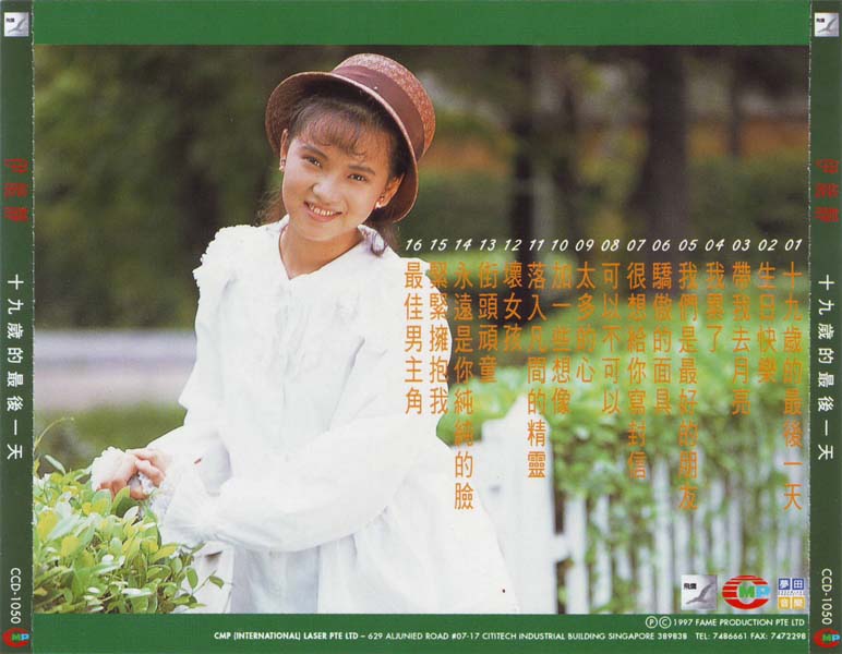 伊能静音乐专辑54张70CD