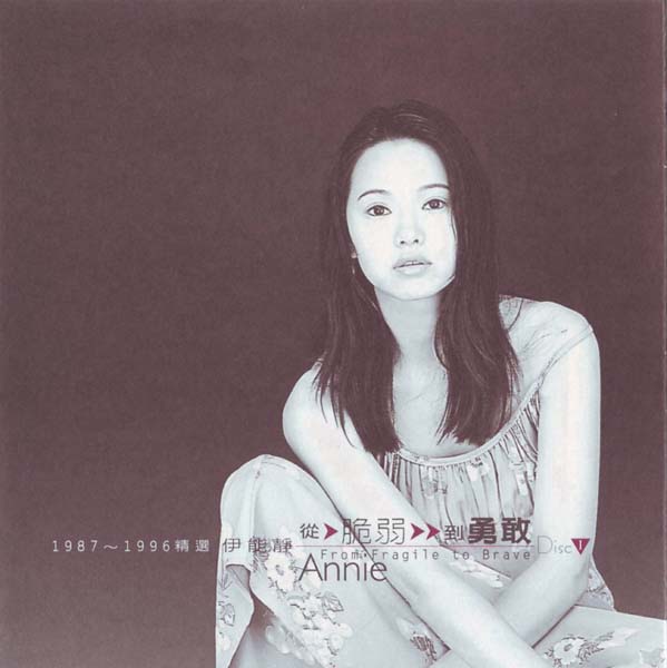 伊能静音乐专辑54张70CD