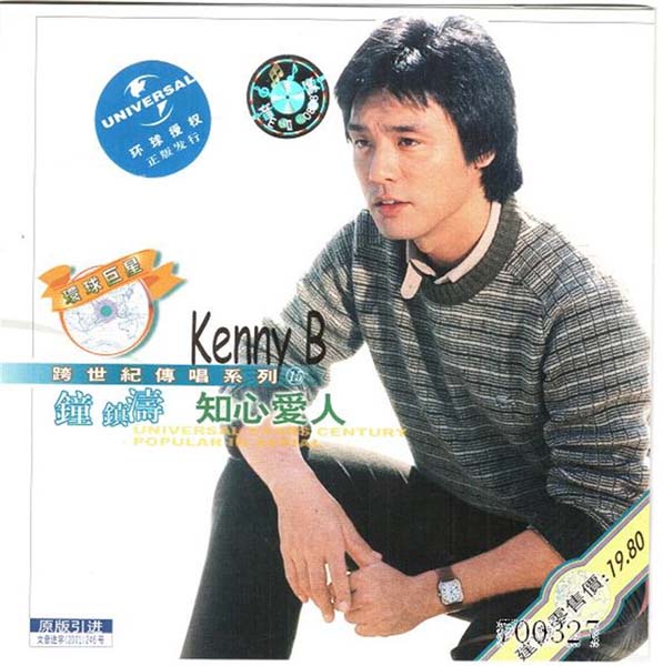 钟镇涛音乐专辑88张108CD[WAV+CUE]
