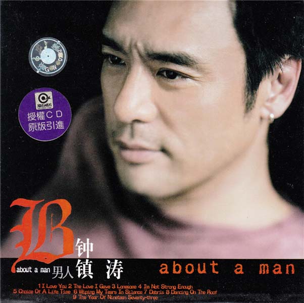 钟镇涛音乐专辑88张108CD[WAV+CUE]