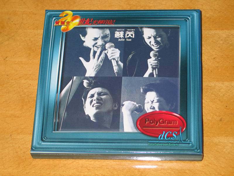 苏芮音乐专辑99张111CD[WAV+CUE]