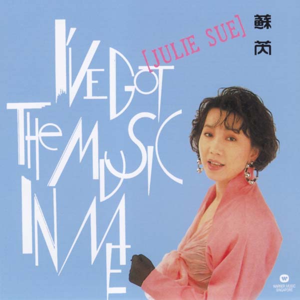 苏芮音乐专辑99张111CD[WAV+CUE]