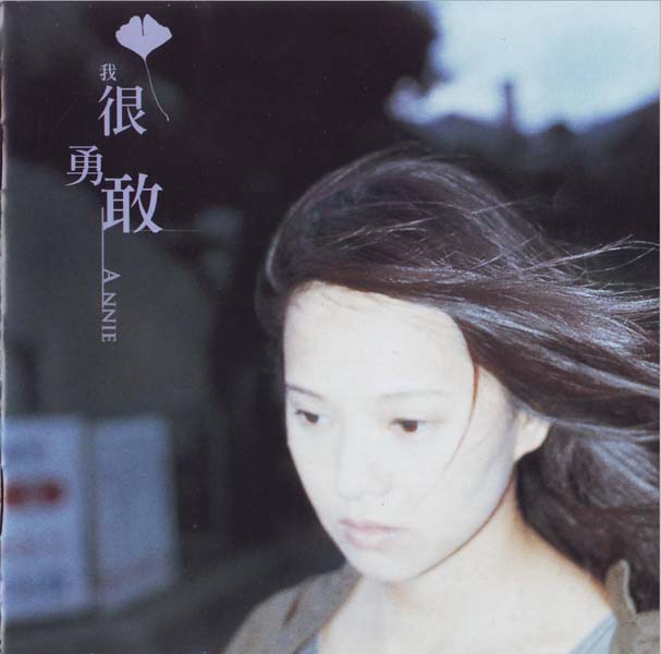 伊能静音乐专辑54张70CD