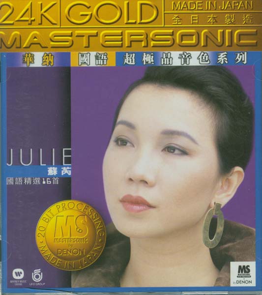 苏芮音乐专辑99张111CD[WAV+CUE]
