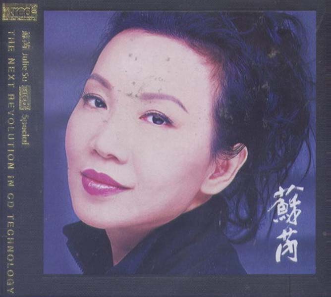 苏芮音乐专辑99张111CD[WAV+CUE]