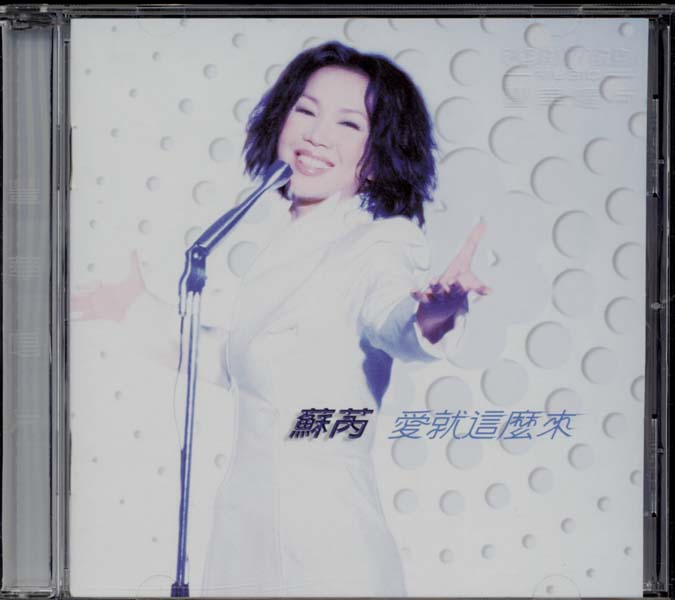 苏芮音乐专辑99张111CD[WAV+CUE]