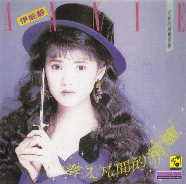伊能静音乐专辑54张70CD